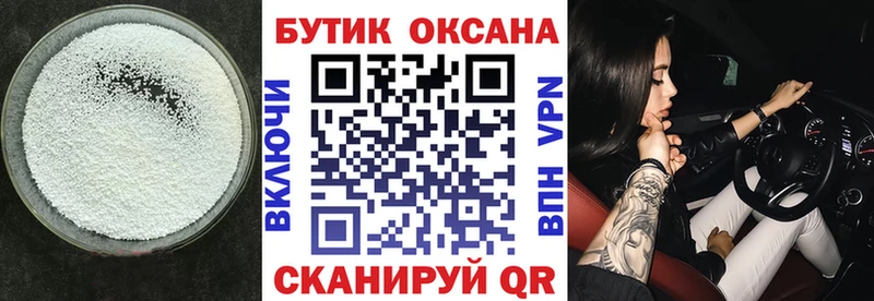 БУТИРАТ оксана  Купить закладки  Зерноград 
