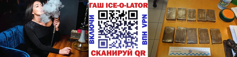 ГАШ гашик  Купить закладки  Зерноград 