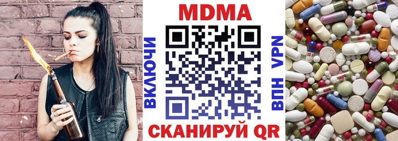 МДМА Molly  Купить  Зерноград 
