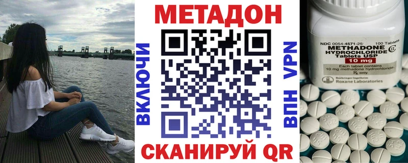 Метадон мёд  Купить где  Зерноград 