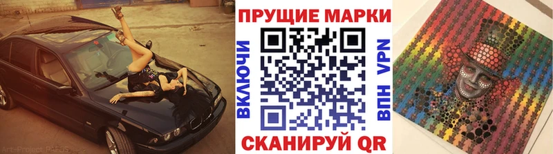 Марки NBOMe 1,8мг  Купить  Зерноград 